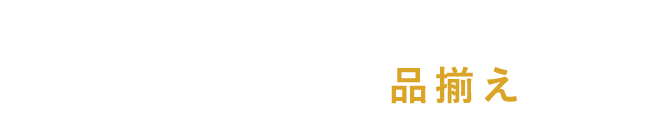 関西グリーンの青果は