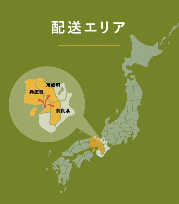 配送エリア